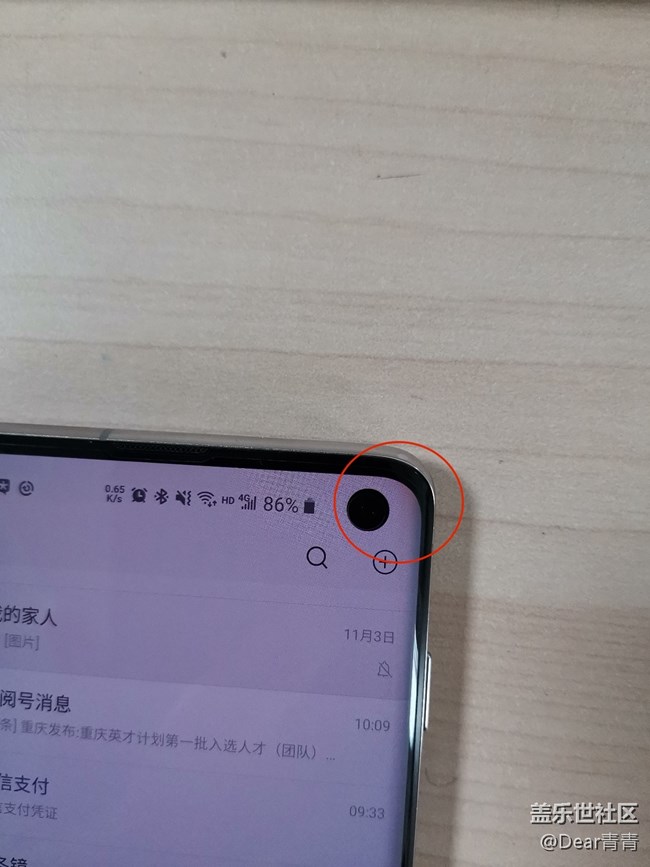 用了半年多的S10屏幕开始慢慢泛黄了。
