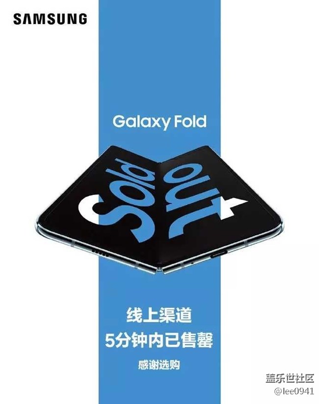 三星:1.6万元Galaxy Fold国行线上渠道5分钟售罄 三星:1.6万元Galaxy Fold国行线上渠道5分钟售罄