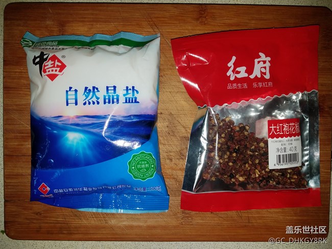 【凉秋滋补正当时】+盐焗虾