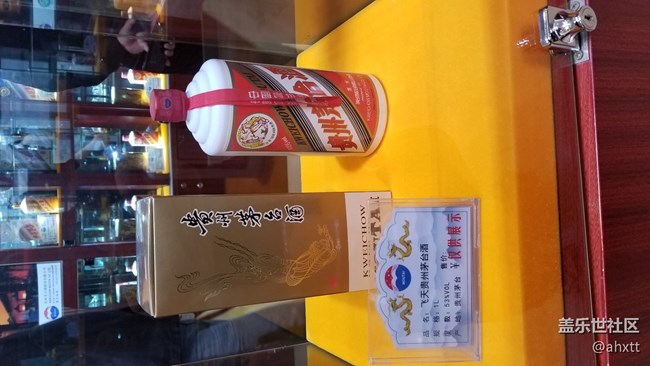茅台行—美酒