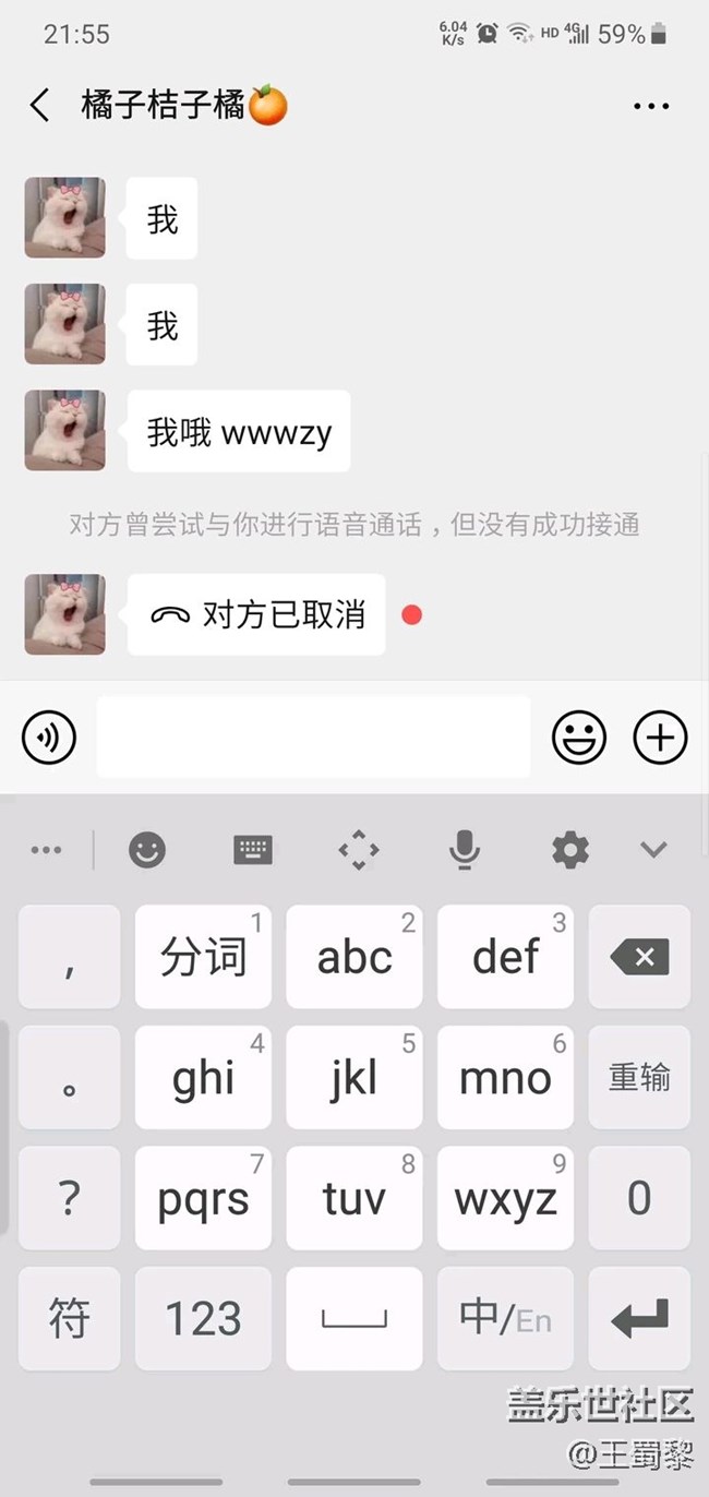 求教微信消息不提醒问题？