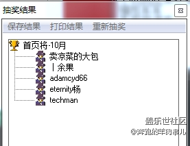 【获奖名单公布】京东卡持续放送  我是活跃君(10月)