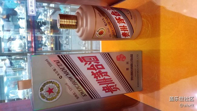茅台行—美酒