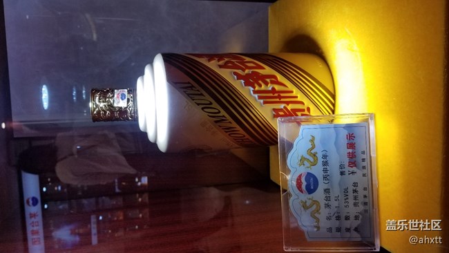 茅台行—美酒