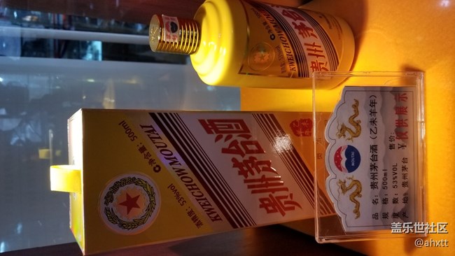 茅台行—美酒