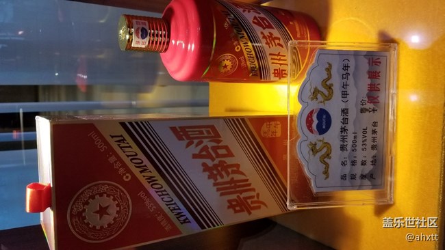 茅台行—美酒