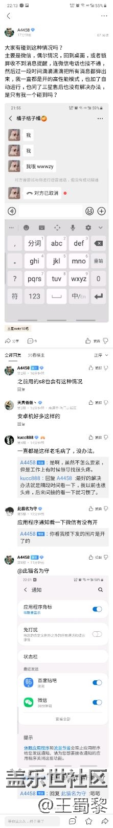 求教微信消息不提醒问题？