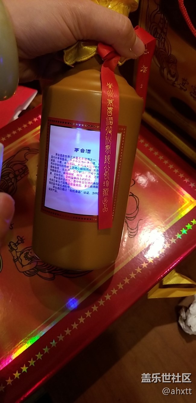 茅台十五年