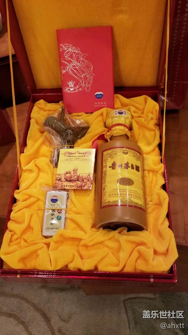 茅台十五年