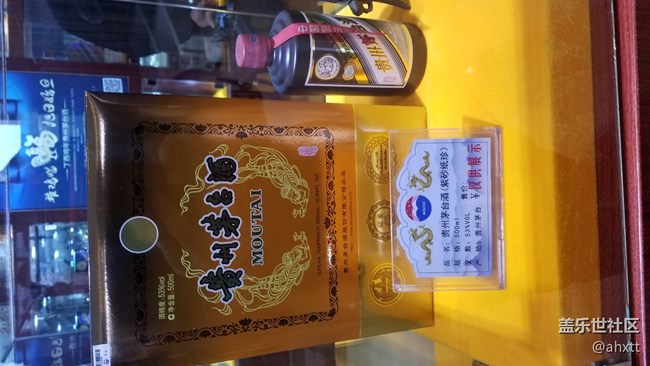 茅台行—美酒