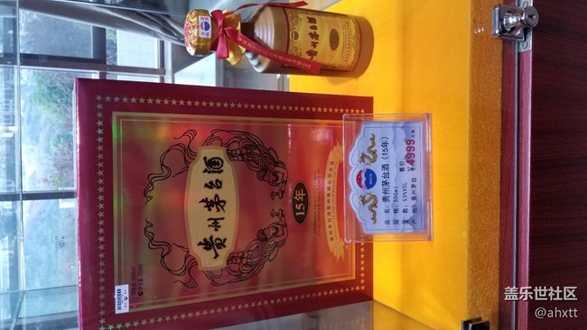 茅台行—美酒