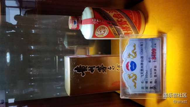 茅台行—美酒