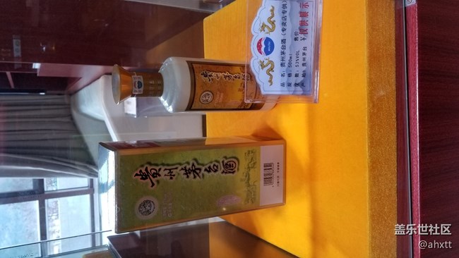 茅台行—美酒
