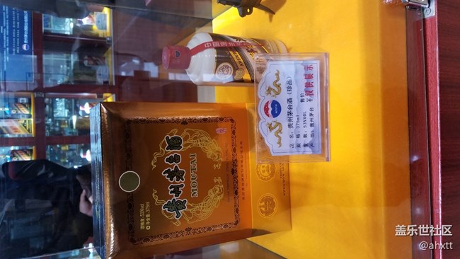 茅台行—美酒