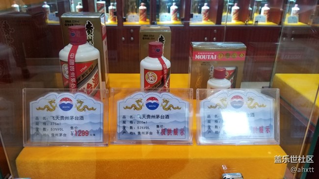 茅台行—美酒