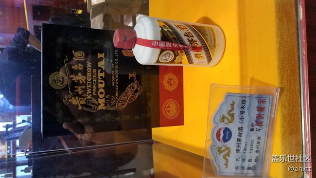茅台行—美酒