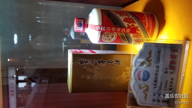 茅台行—美酒