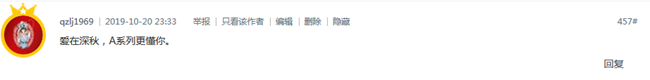 已开奖【2019十月A板块第三周活动】深秋送好运 A咖来盖楼
