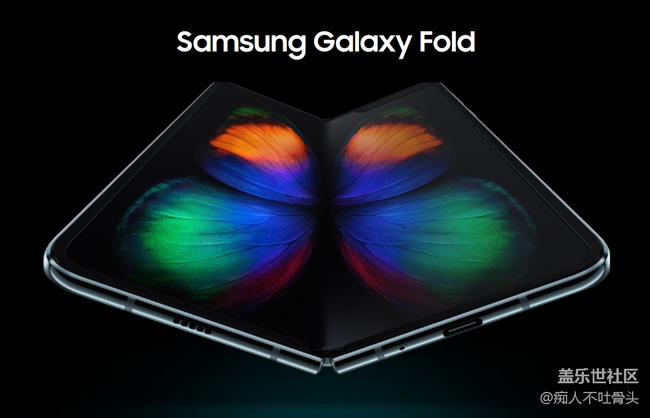 三星Galaxy Fold品鉴会