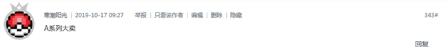 已开奖【2019十月A板块第三周活动】深秋送好运 A咖来盖楼
