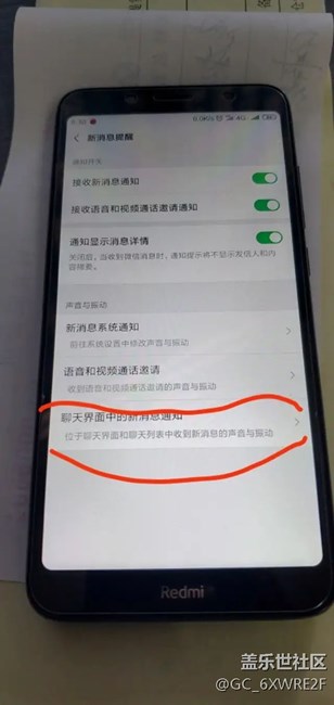三星微信没有这个功能聊天界面中的新消息通知