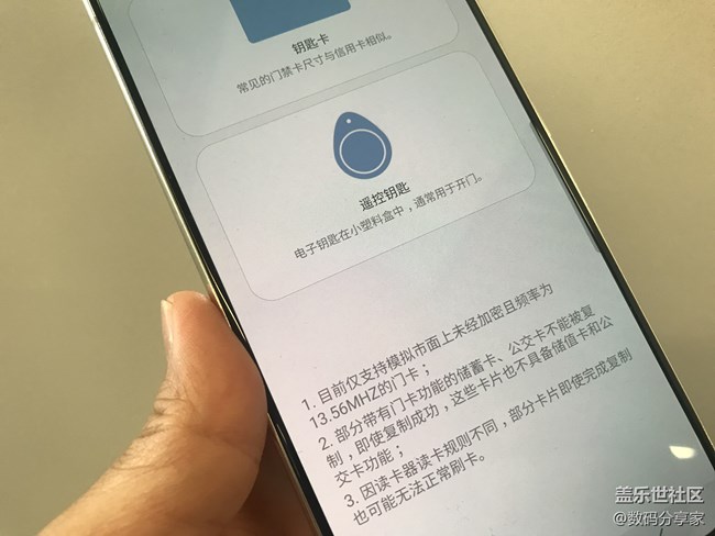 三星A90 5G版智能门卡功能体验：手机刷门禁简直太方便