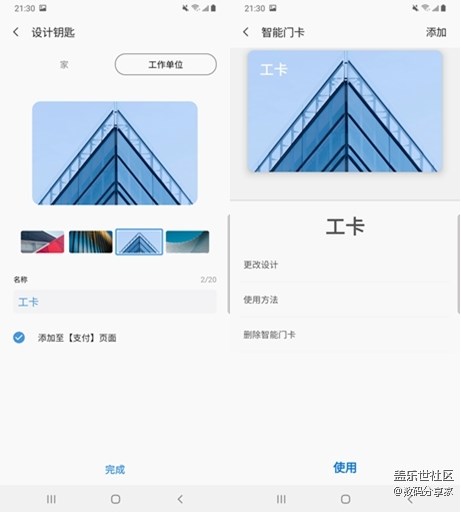 三星A90 5G版智能门卡功能体验：手机刷门禁简直太方便
