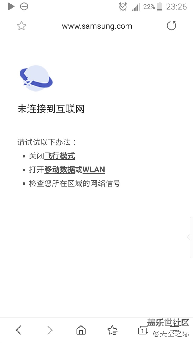 三星浏览器测试版功能建议