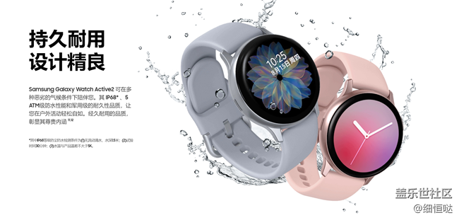 星体验 Galaxy Watch Active2 40mm款
