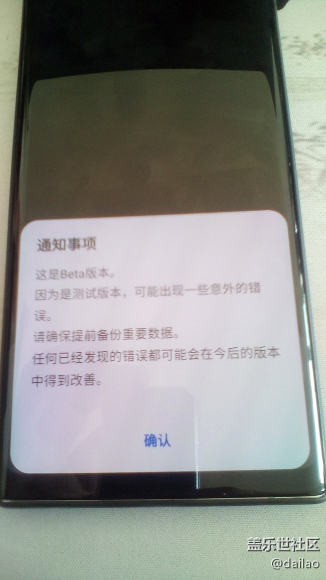 三星Galaxy 10+One UI 2 Beta升级成功