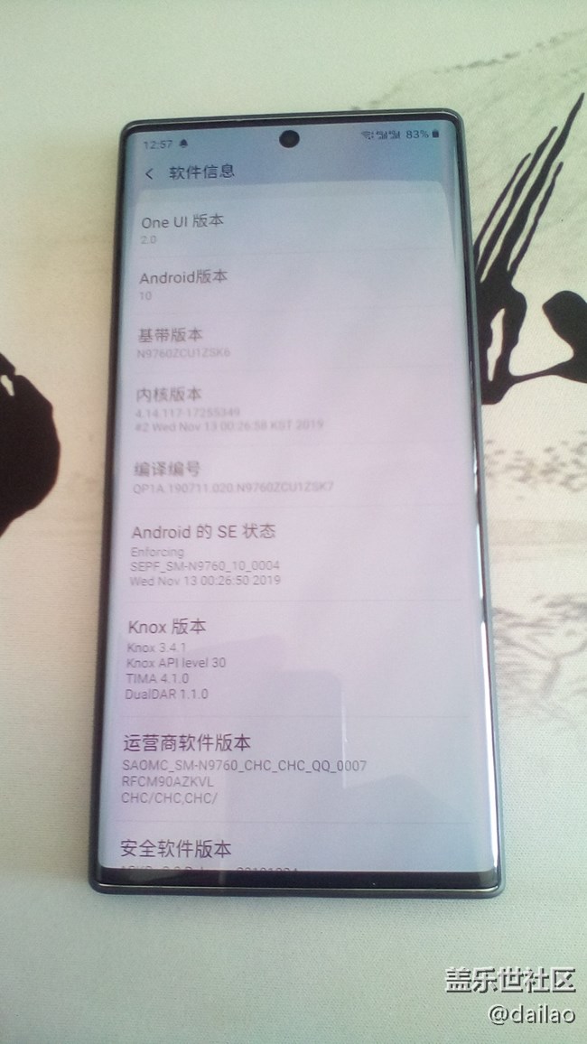 三星Galaxy 10+One UI 2 Beta升级成功