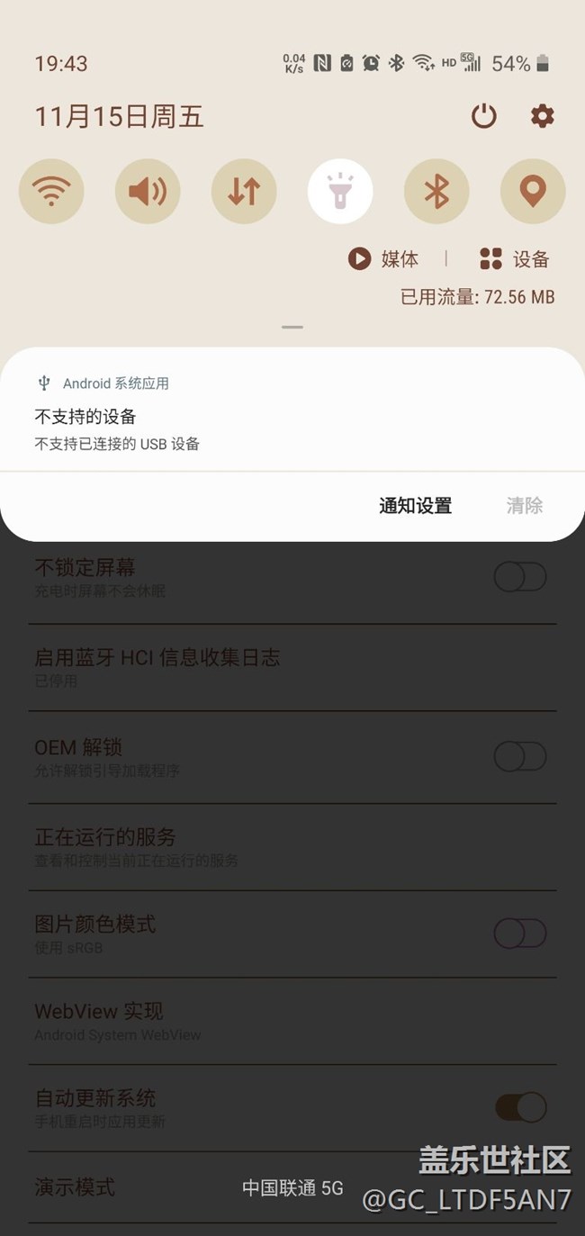 升级oneui2.0后的问题