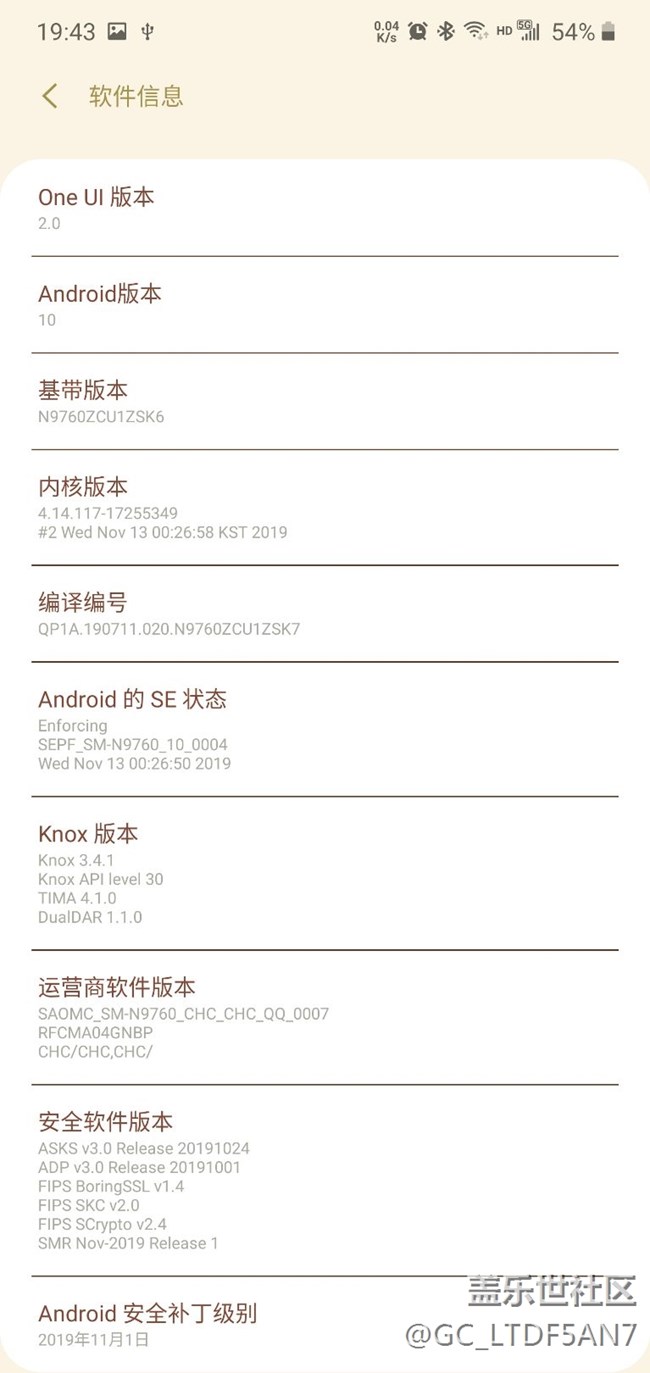 升级oneui2.0后的问题
