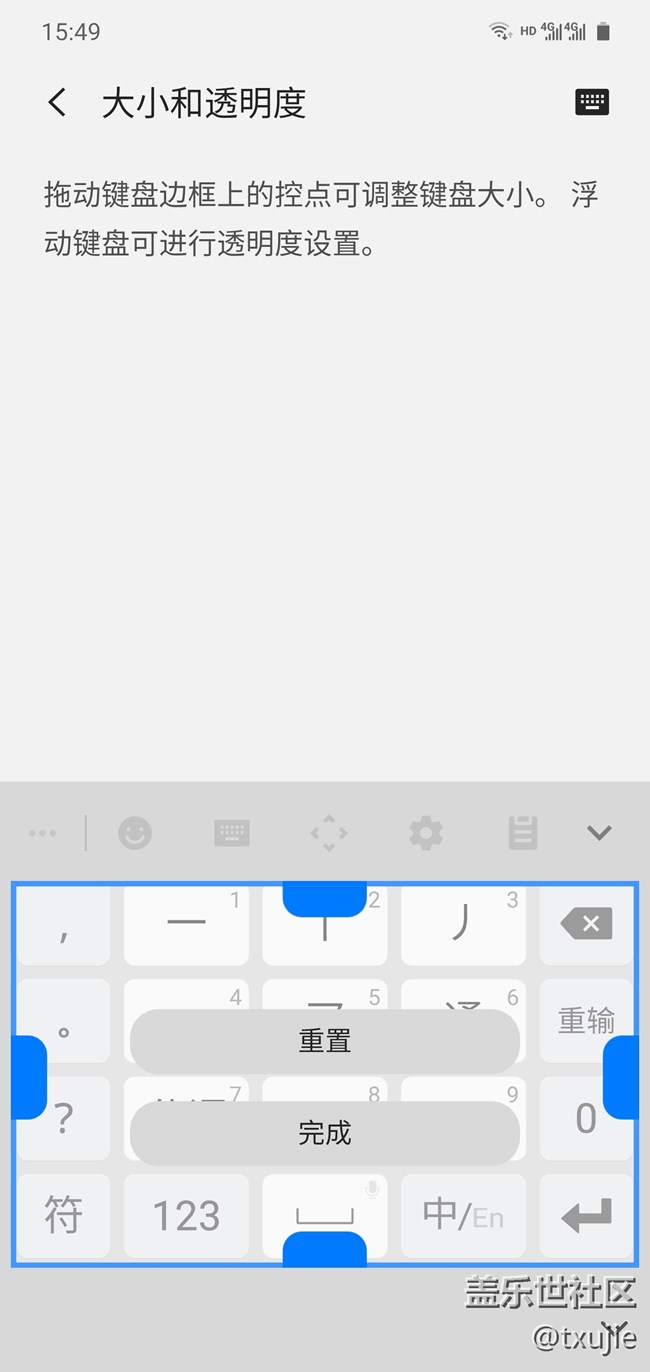 更新UI2.0，输入法