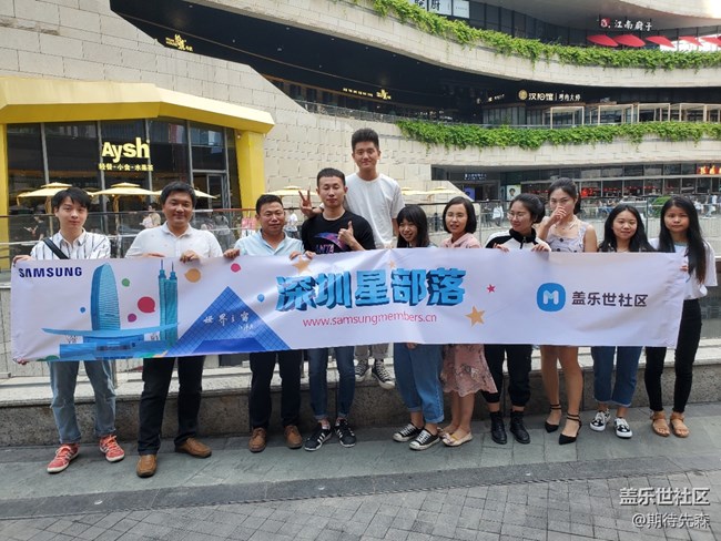 【活动回顾】深圳星部落聚会活动回顾