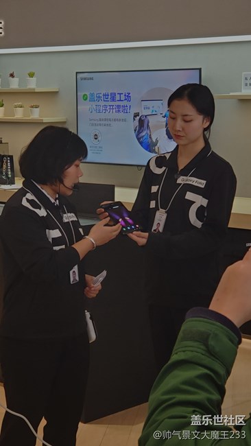 三星宏伊广场fold品鉴会