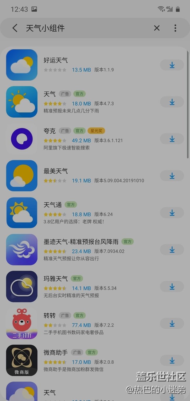One UI 2.0 BUG反馈