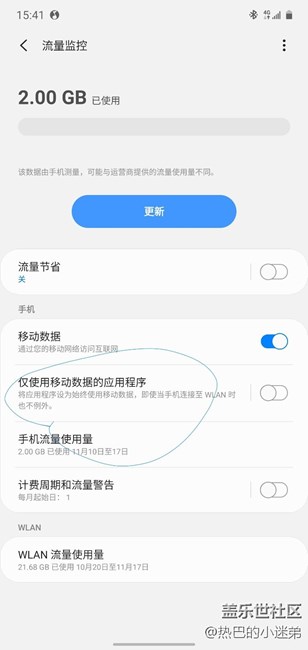 One Ui 2.0 Bug