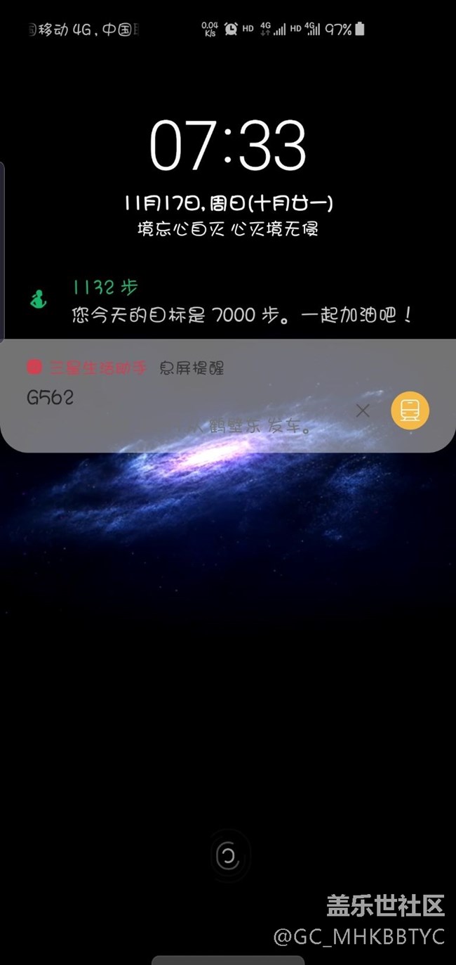 三星S10锁屏提醒