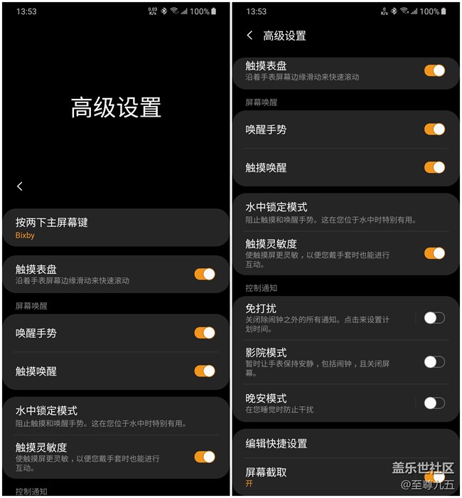 Galaxy Watch Active2轻体验