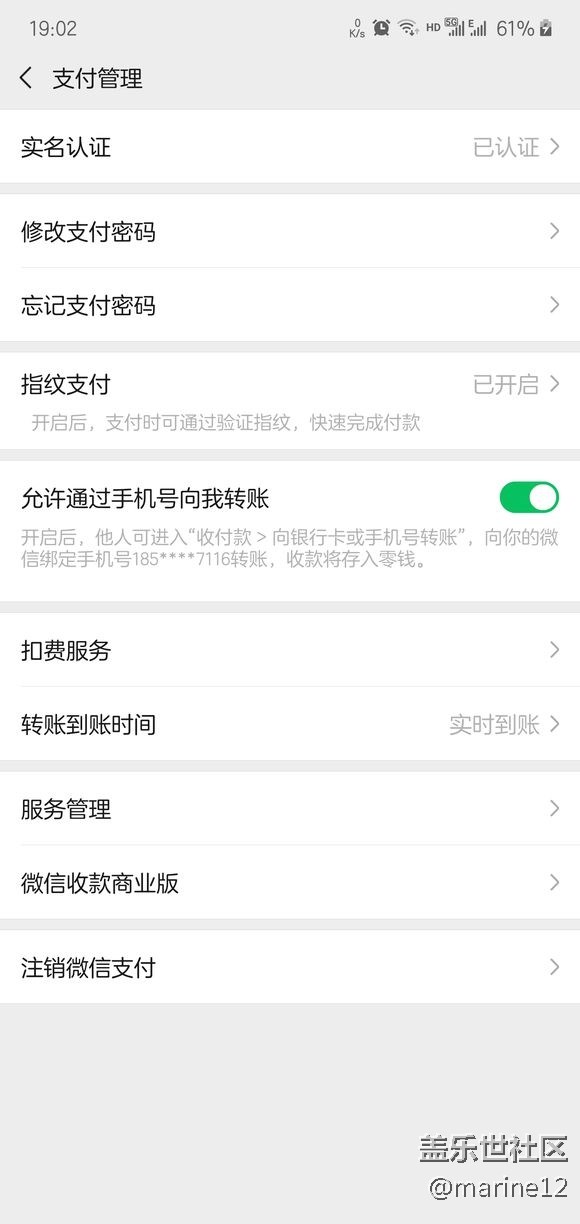 微信指纹支付已经可以！