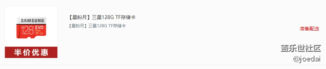 半价抢了个128G的卡