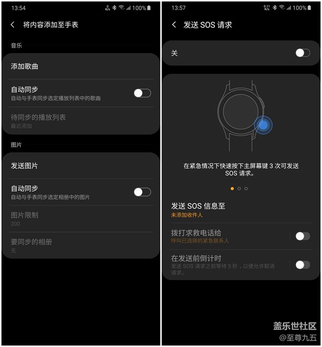 Galaxy Watch Active2轻体验