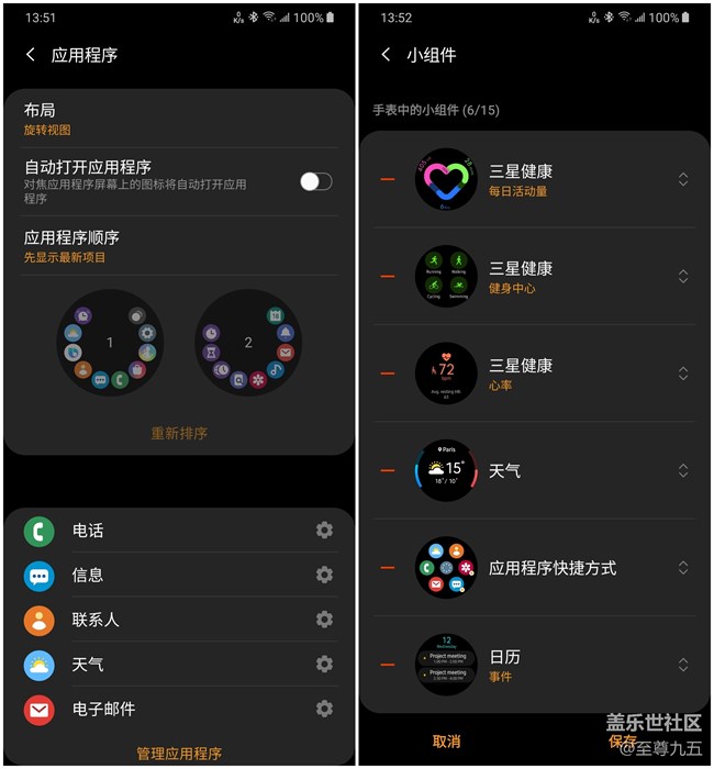 Galaxy Watch Active2轻体验