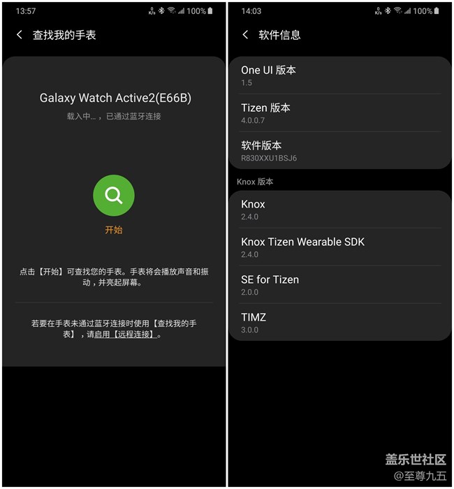 Galaxy Watch Active2轻体验