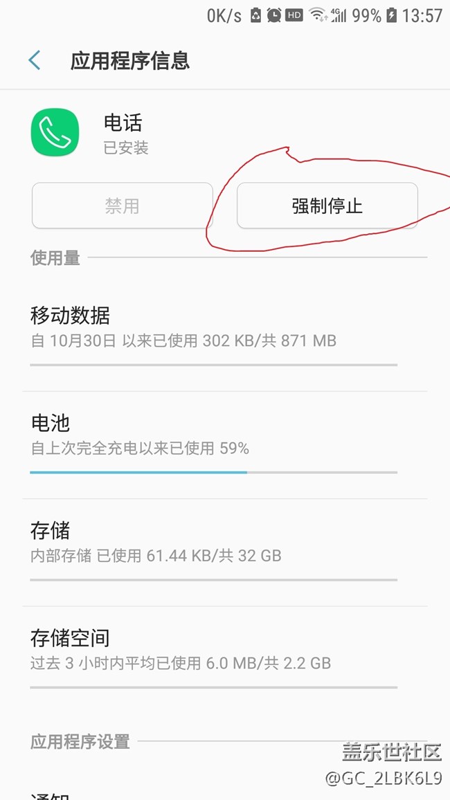 升级最新版系统后的耗电异常问题排查反馈