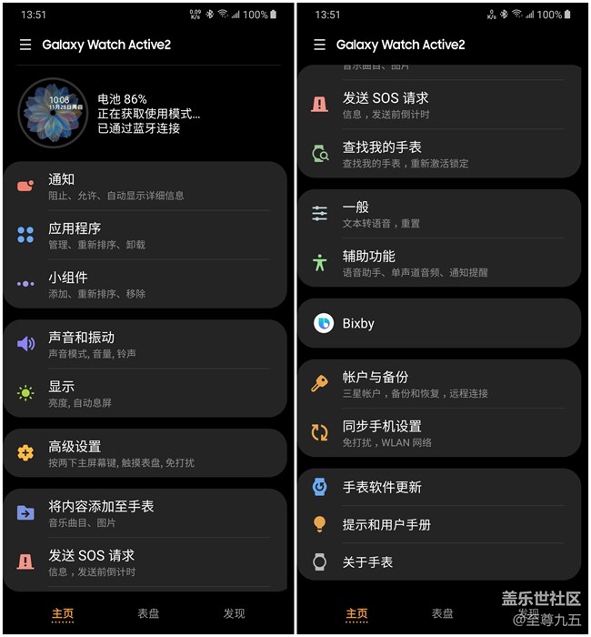 Galaxy Watch Active2轻体验