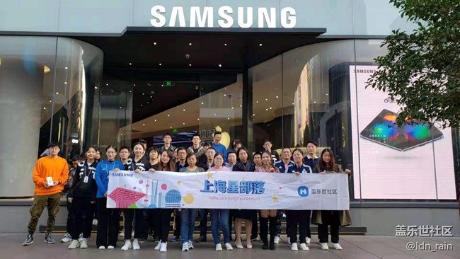 【活动回顾】三星新品旗舰手机品鉴会-上海星部落