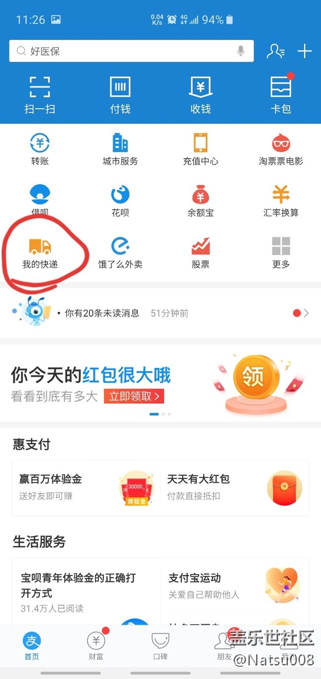 建议Bixby 和支付宝合作下