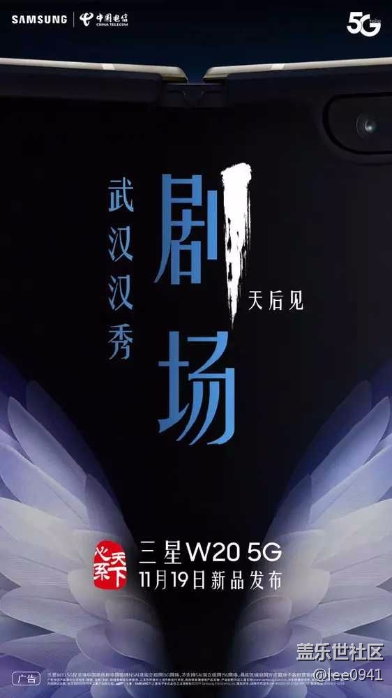 三星W20 5G提前上手 白色背板折叠屏今晚正式亮相 三星W20 5G提前上手 白色背板折叠屏今晚正式亮相